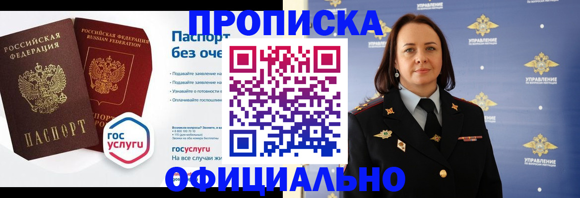 регистрация в Твери
